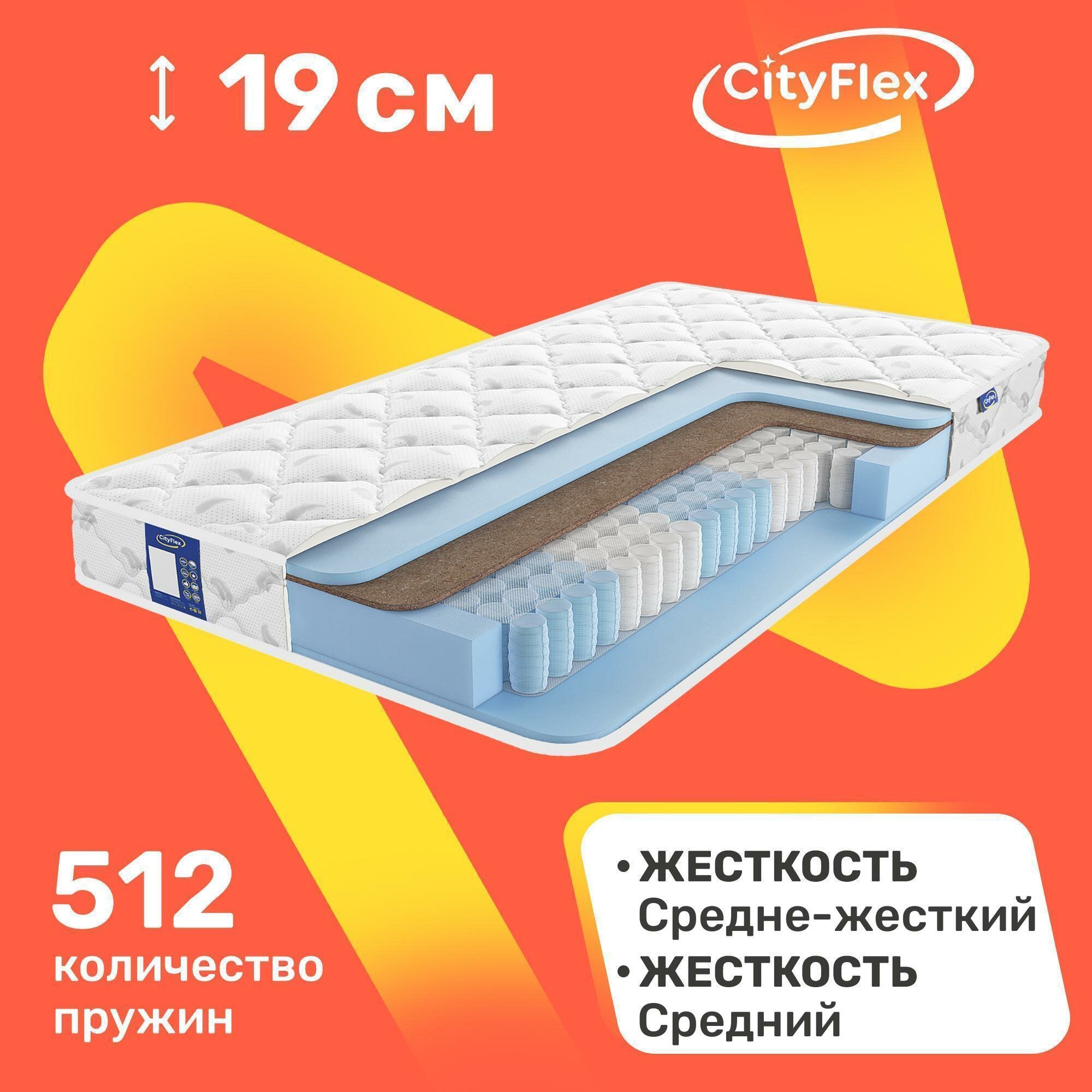 Матрас пружинный CityFlex Spring E2K1-E2 110х200