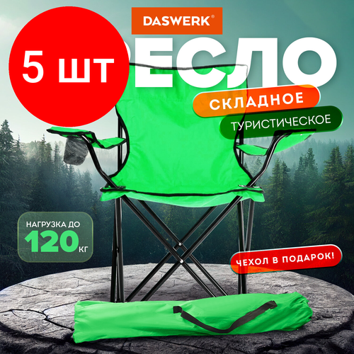 DASWERK, 680048