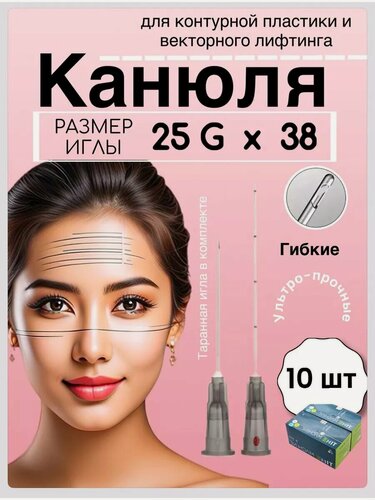 Изображение товара Инъекционная Канюля 25G/38 - 10 шт