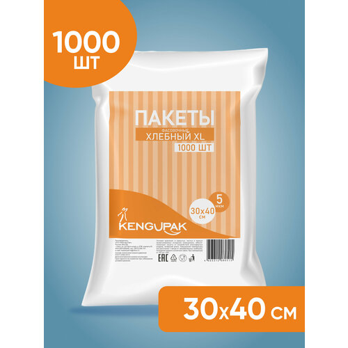 Пакеты фасовочные пищевые 30х40, 5 мкм, 1000 шт