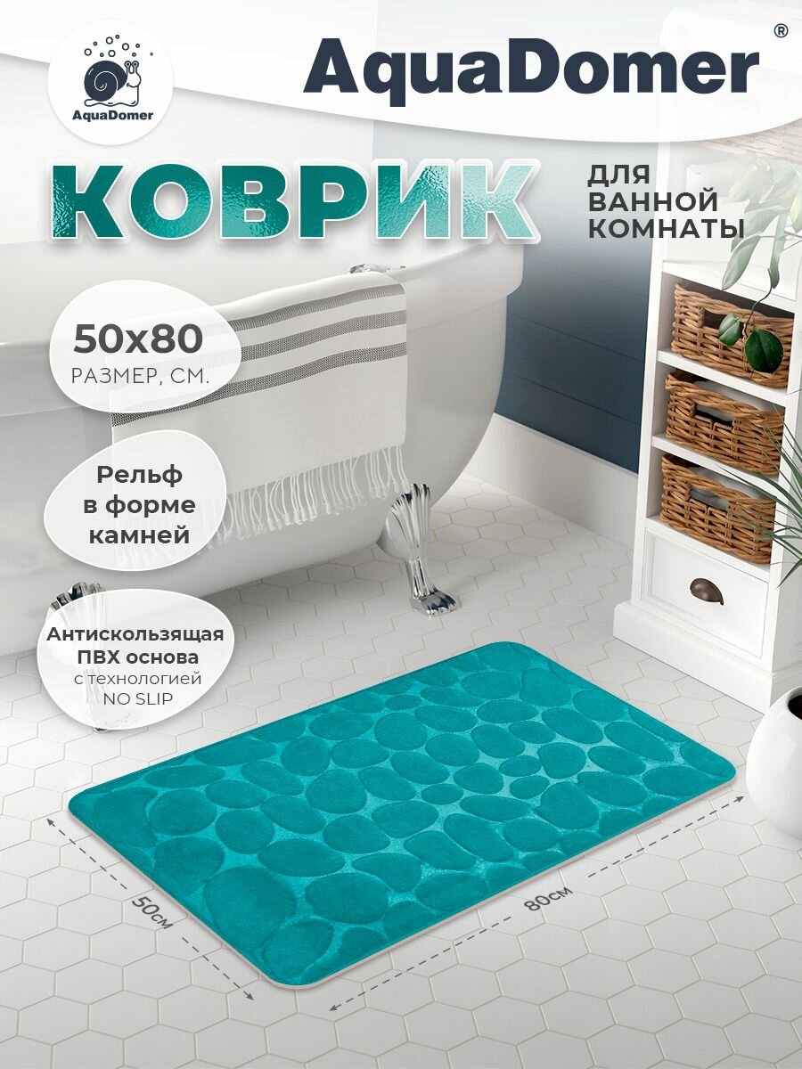 фото Коврик для ванной и туалета противоскользящий