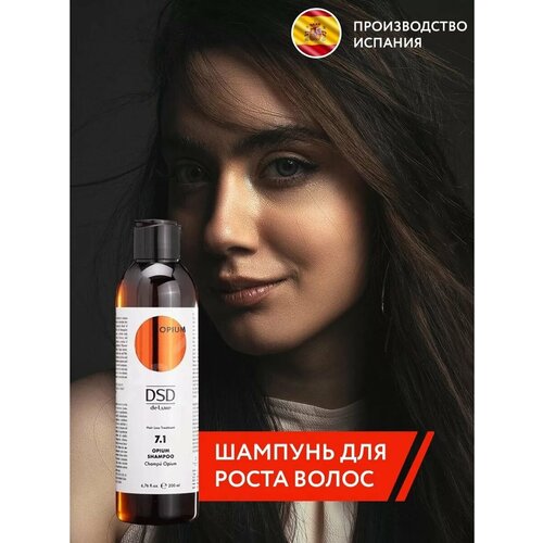 71 Ежедневный шампунь Опиум 200 мл 2799₽