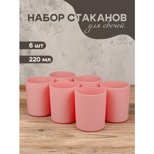 фото Набор стаканов 6 шт стекло candle family