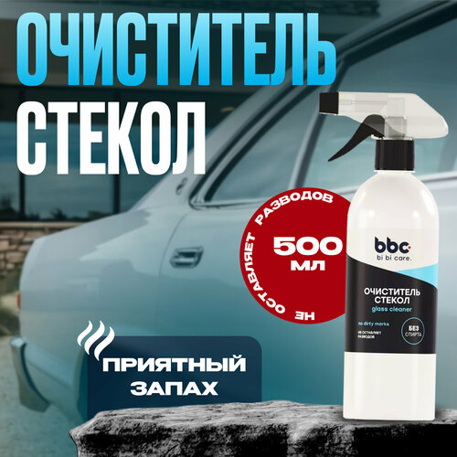 Очиститель стекол bi bi care 500 мл 4015 315₽