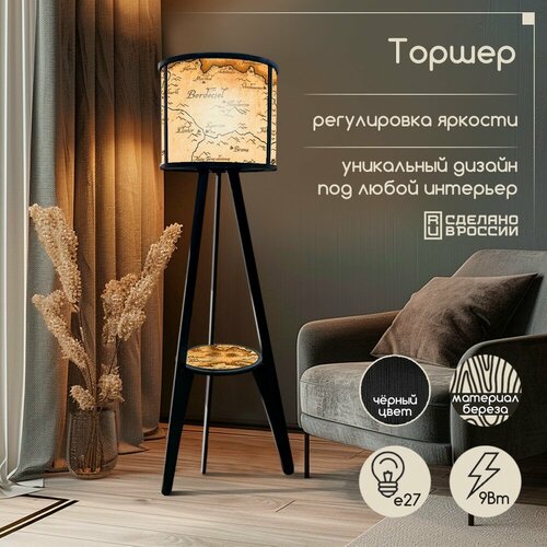 Напольная лампа торшер светильник цилиндрический с принтом Skyrim Скайрим игры фэнтези обливион карта - 32 8190₽