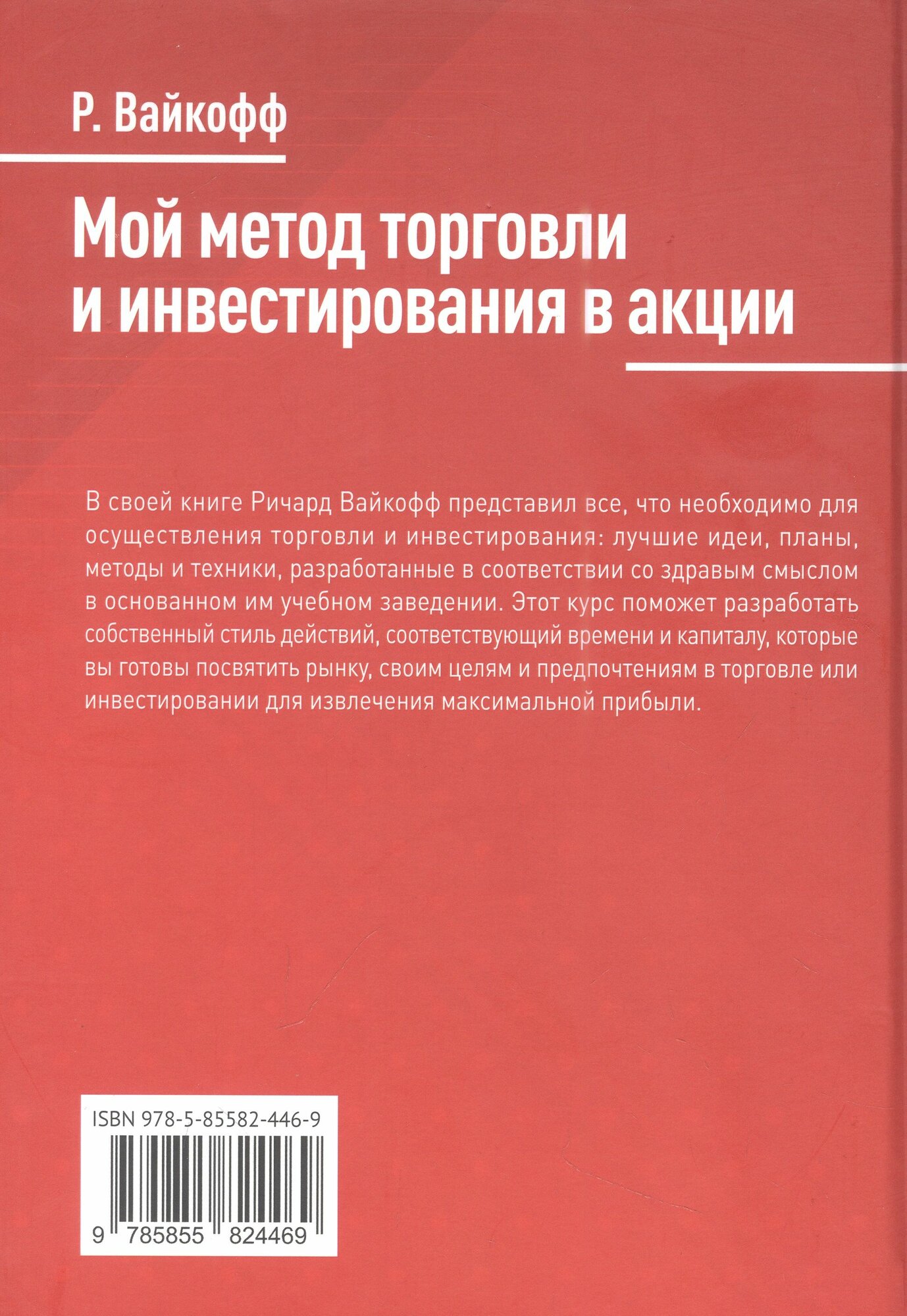 Мой метод торговли и инвестирования в акции - фото №4