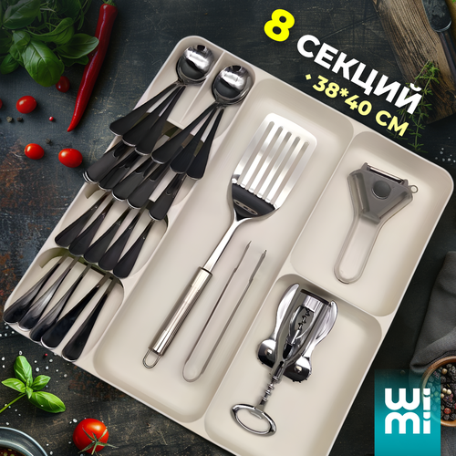 Лоток для столовых приборов WiMi в ящик 985₽