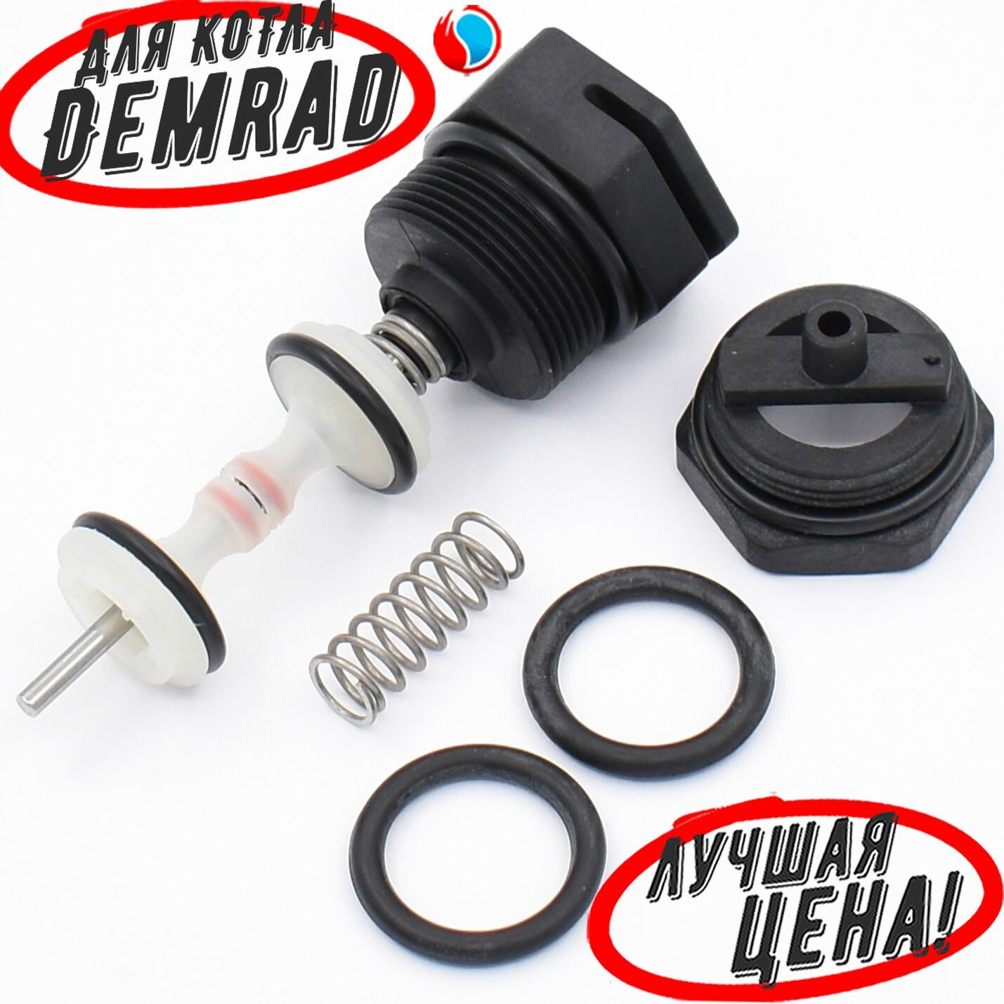 фото Ремкомплект трехходового клапана для Demrad Aden, Solaris (3003201475)