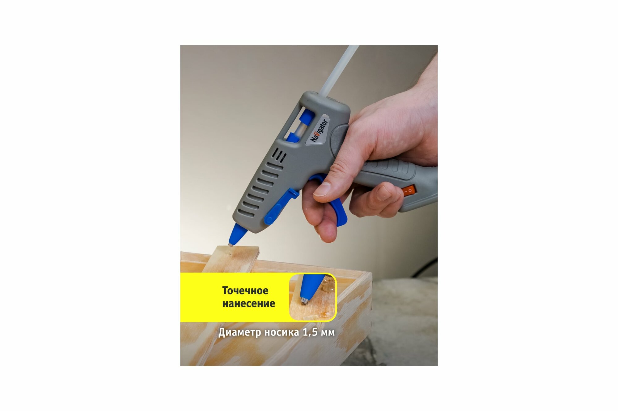 фото Клеевой пистолет Navigator 93 240 NTE-Pk01-40W-7