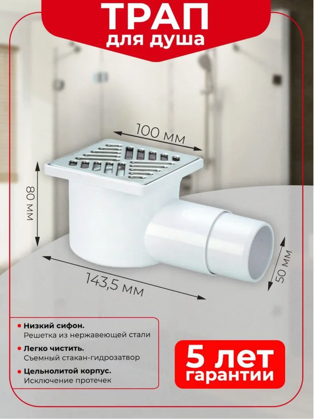 фото Трап для душа WIRQUIN точечный решетка 100х100 мм решетка нерж. сталь