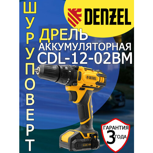 Дрель-шуруповерт аккумуляторная Denzel CDL-IB-18-02 2 АКБ 7170₽