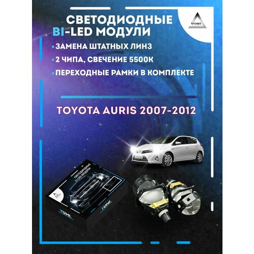 Светодиодные Bi-LED модули YUMI для Toyota Auris 2007-2012 13500₽