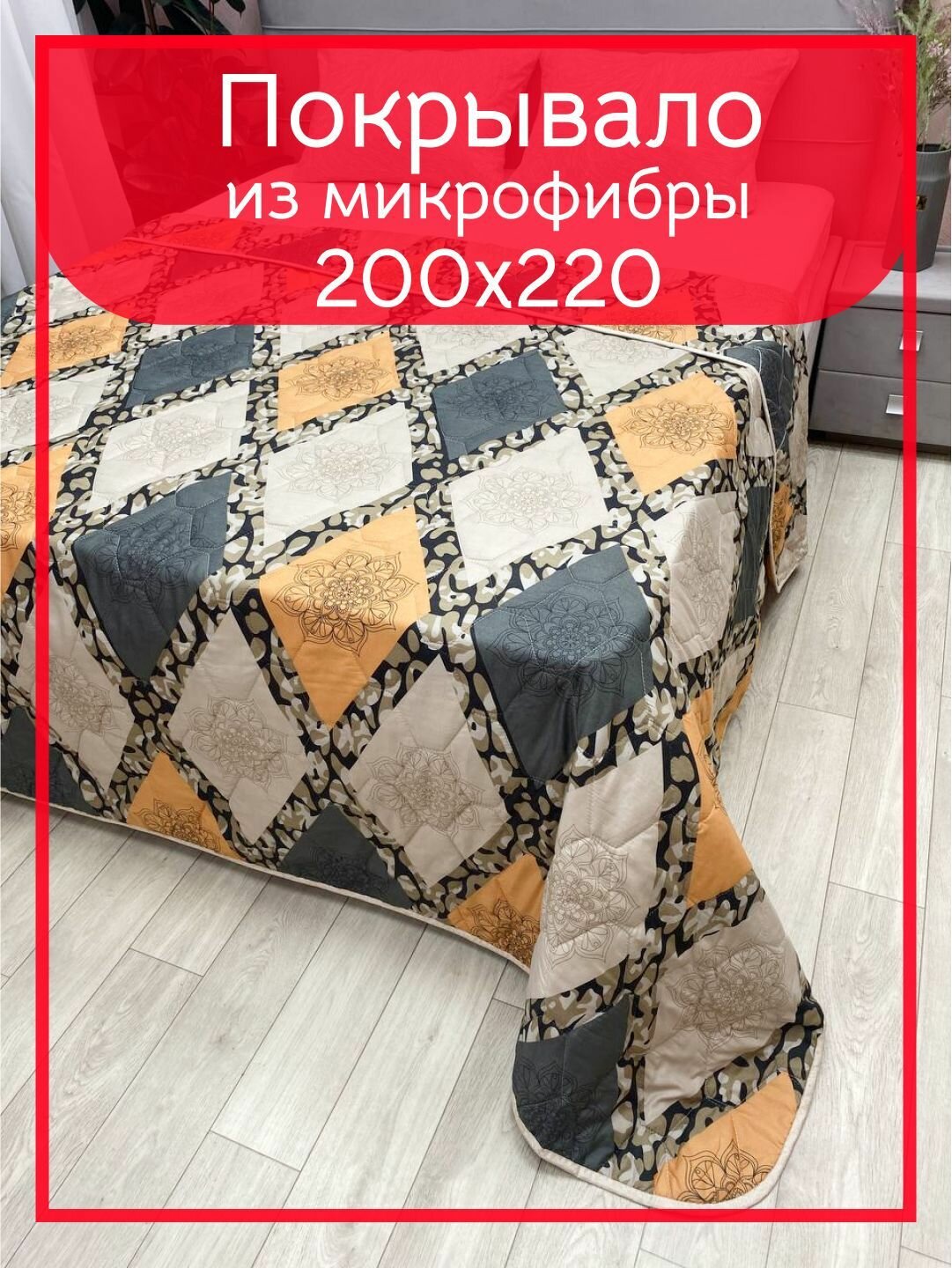 фото Покрывало двусторонне «Декорация» микрофибра