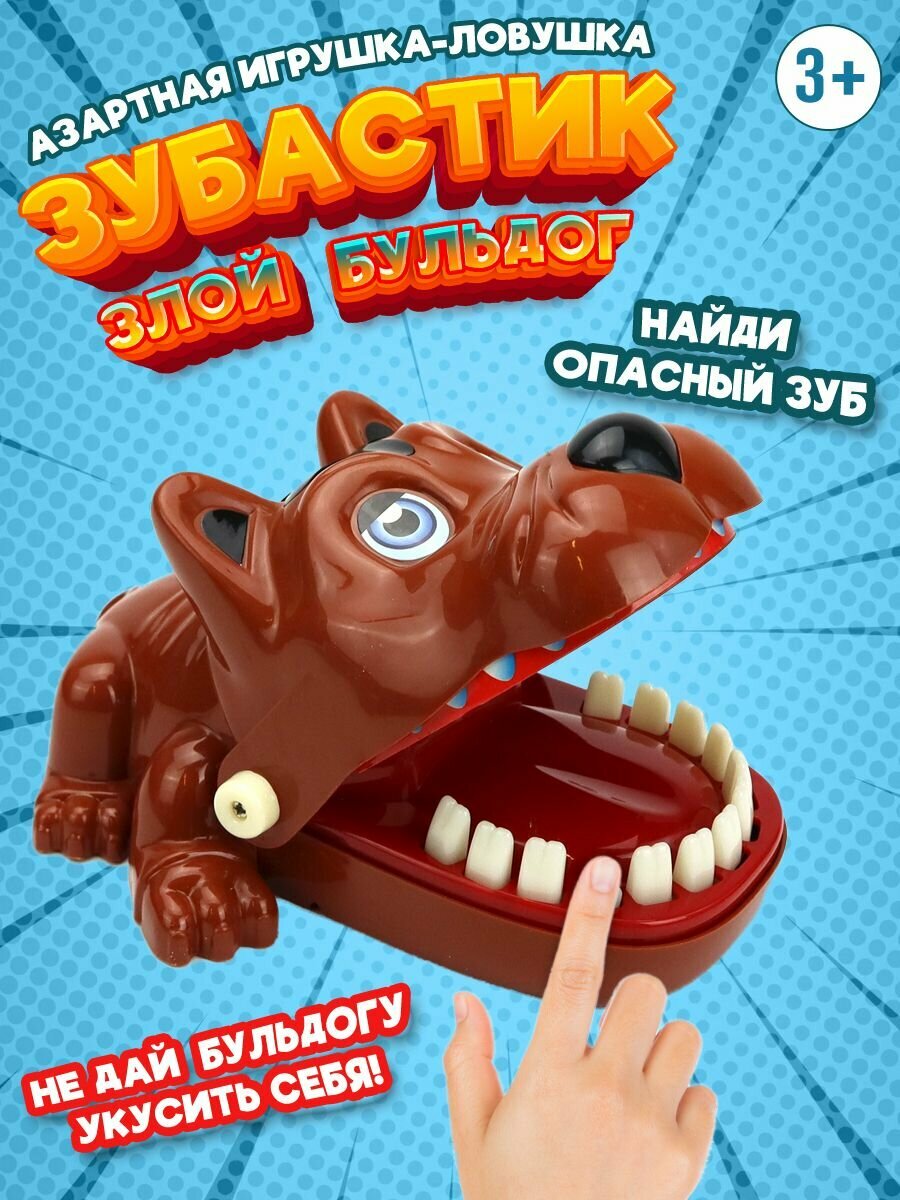 Настольная игра, Игра на скорость реакции, Игрушка "Зубастик. Злой бульдог" ND Play