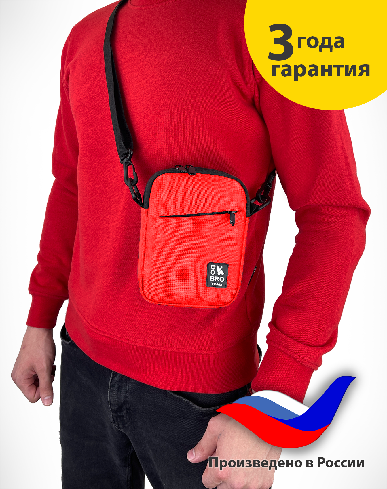 Сумка мессенджер DoBro 