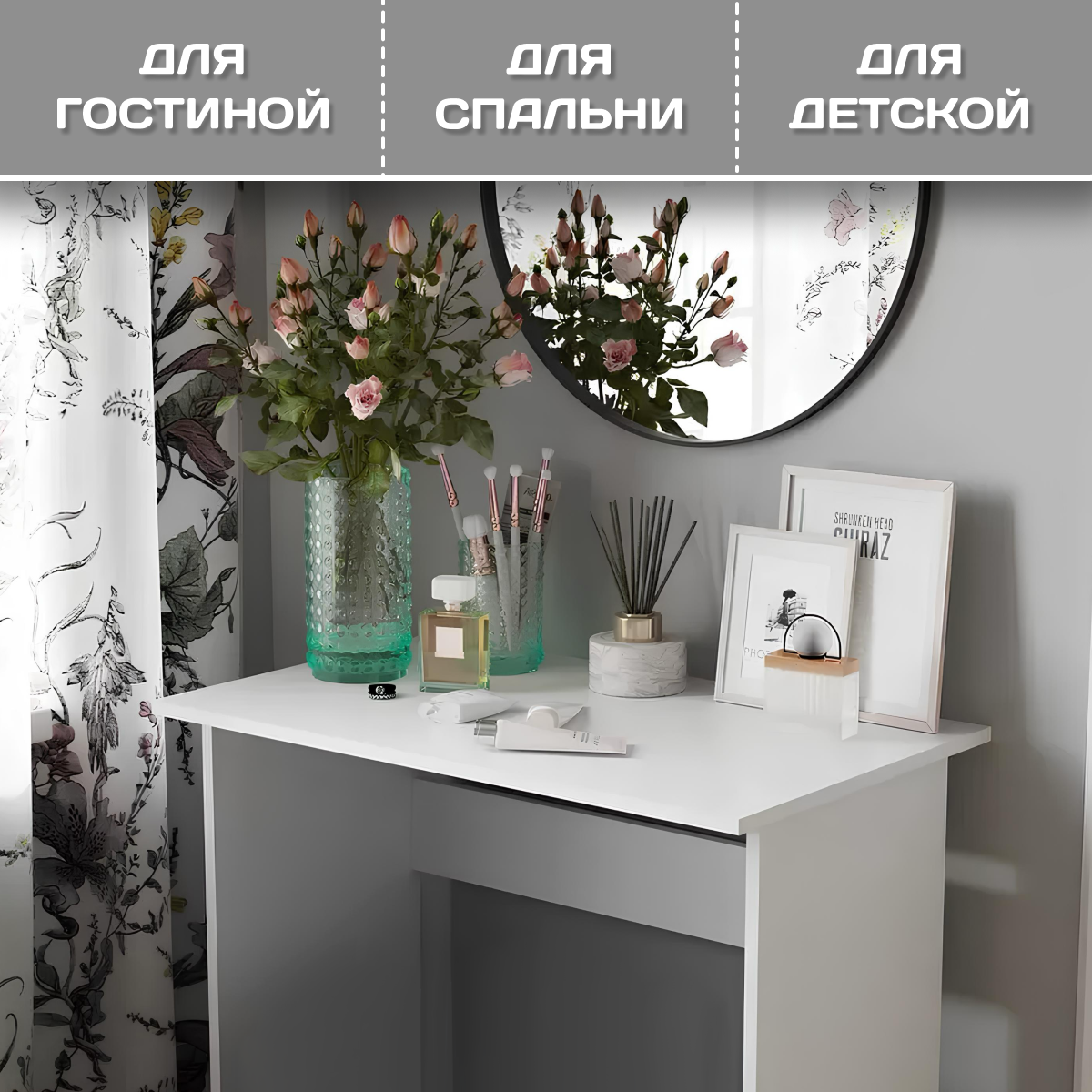 Стол компьютерный Туалетный столик Асти, Мебель Гигант, белый. Стол — фото 1