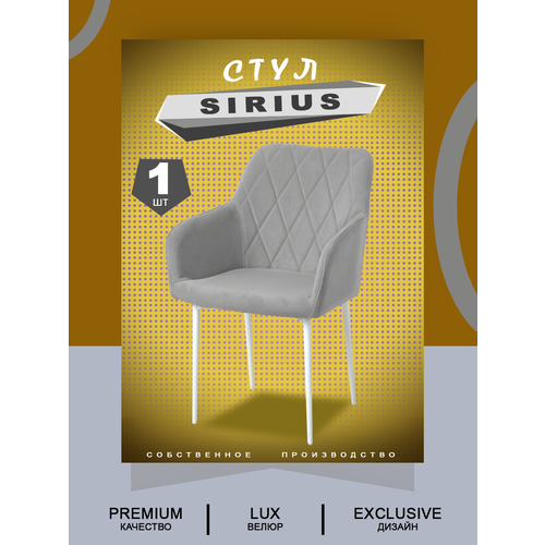 Мягкий стул для кухни серый, белые ножки