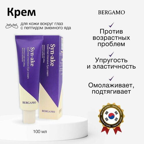 Bergamo Омолаживающий крем для кожи вокруг глаз и век от морщин с пептидом змеиного яда 100мл Корейская косметика