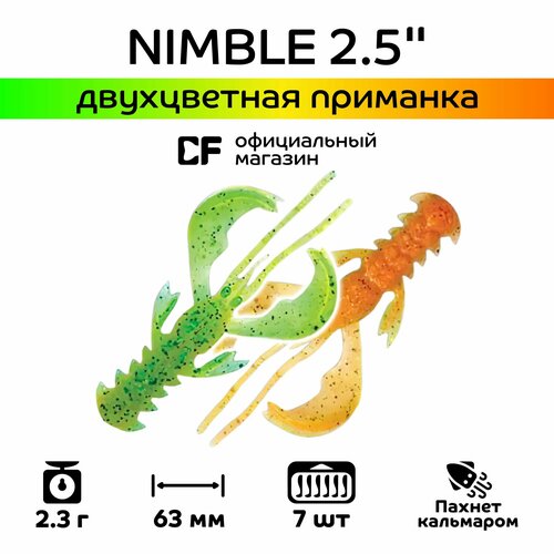 Силиконовые приманки Crazy Fish Nimble 2.5
