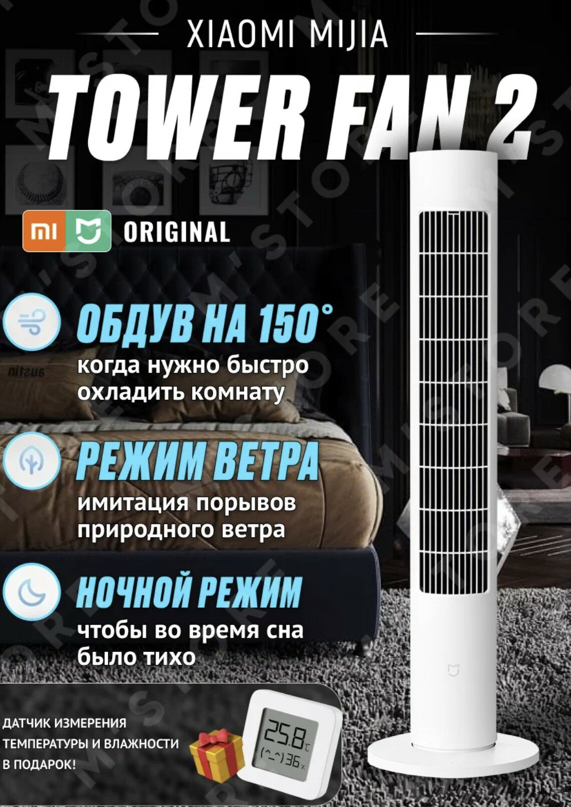 Напольный умный вентилятор tower fan 2 + метеостанция и качественный переходник в подарок