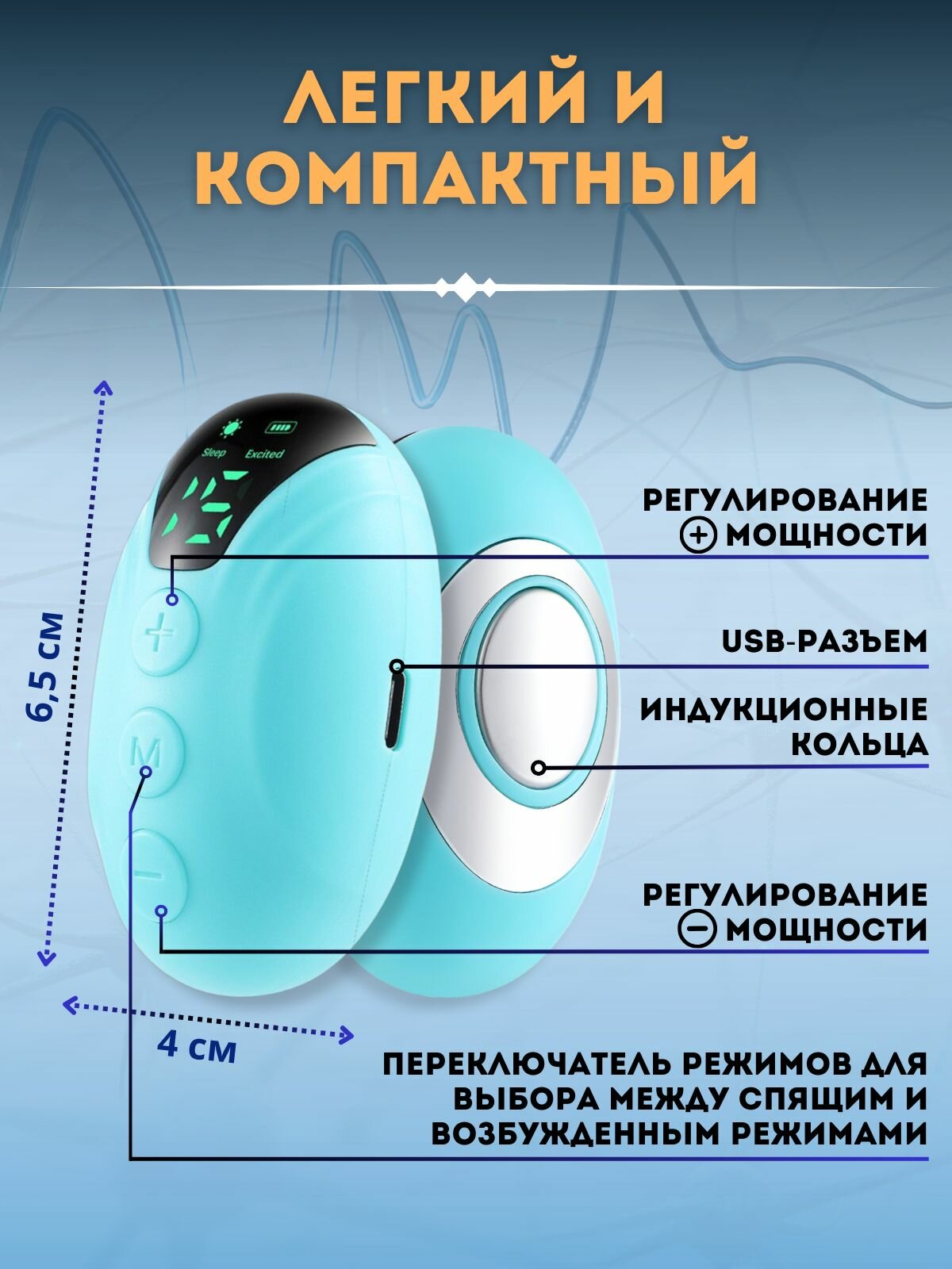 Миостимуляторы Массажёр микротоковый от бессоницы, для сна