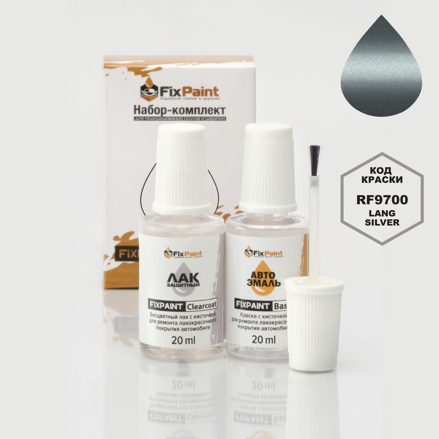 Подкраска FAW, код RF9700, Lang silver, набор FixPaint Double, краска и лак для ремонта сколов и царапин