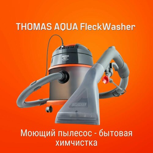 Моющий пылесос THOMAS AQUA FleckWasher бытовая химчистка для дома для мебели 1400Вт 24290₽