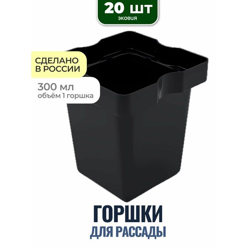 Горшки для рассады 300мл 655₽