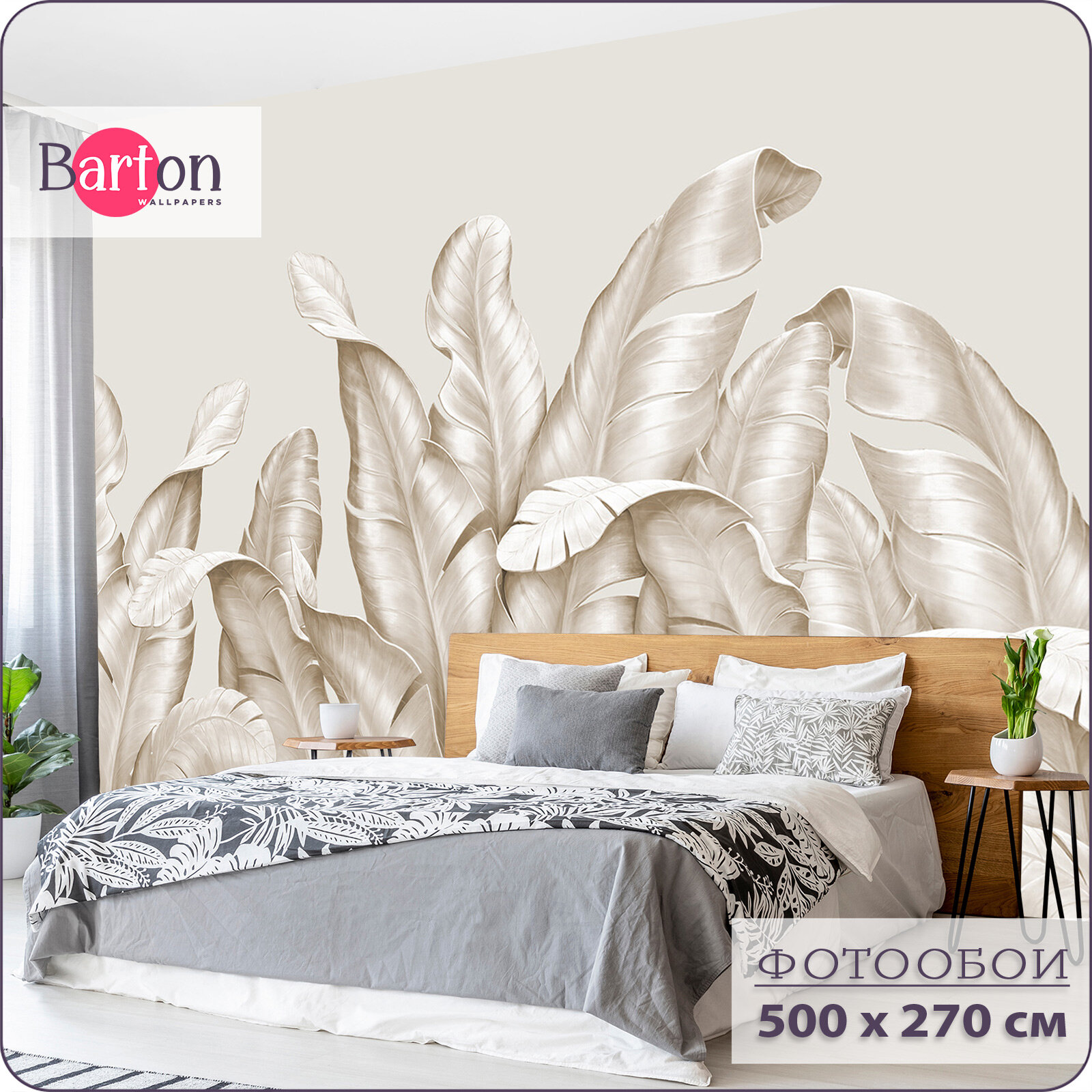 Фотообои на стену флизелиновые 3d Банановые листья 500х270 см Bartonwall N054-B