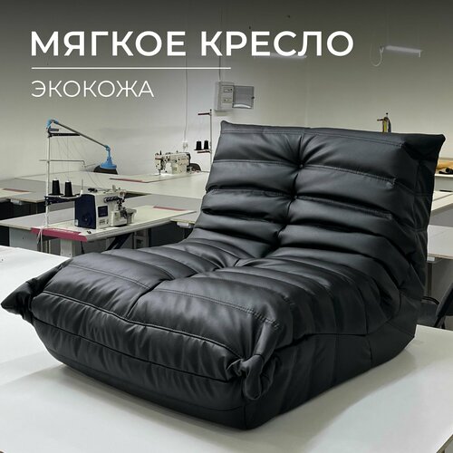 Мягкое кресло для отдыха дома одноместный диван Француз Togos искусственная кожа черная