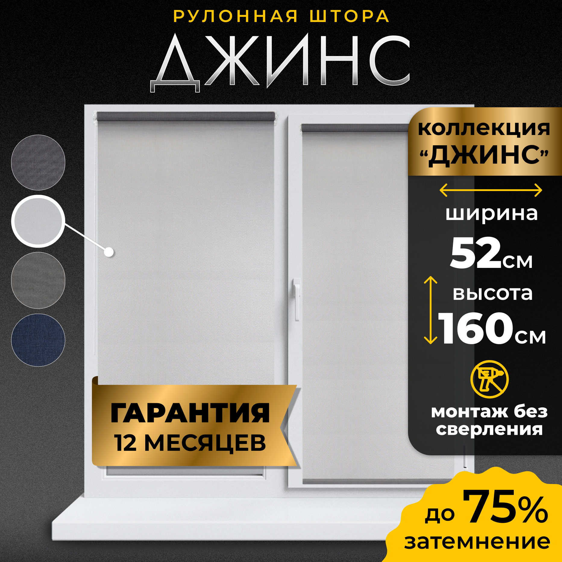 Рулонная штора LM DECOR 