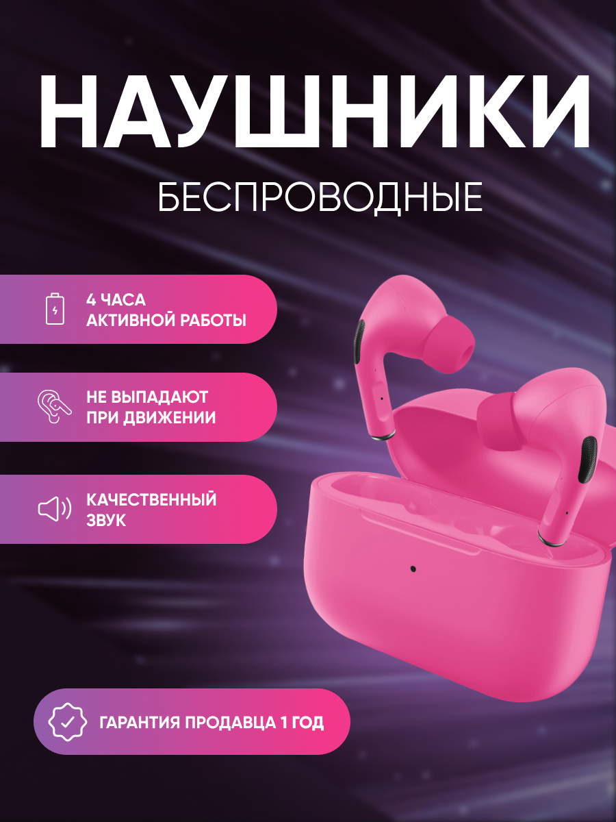 Наушники беспроводные с микрофоном, Bluetooth, USB Type-C, розовые