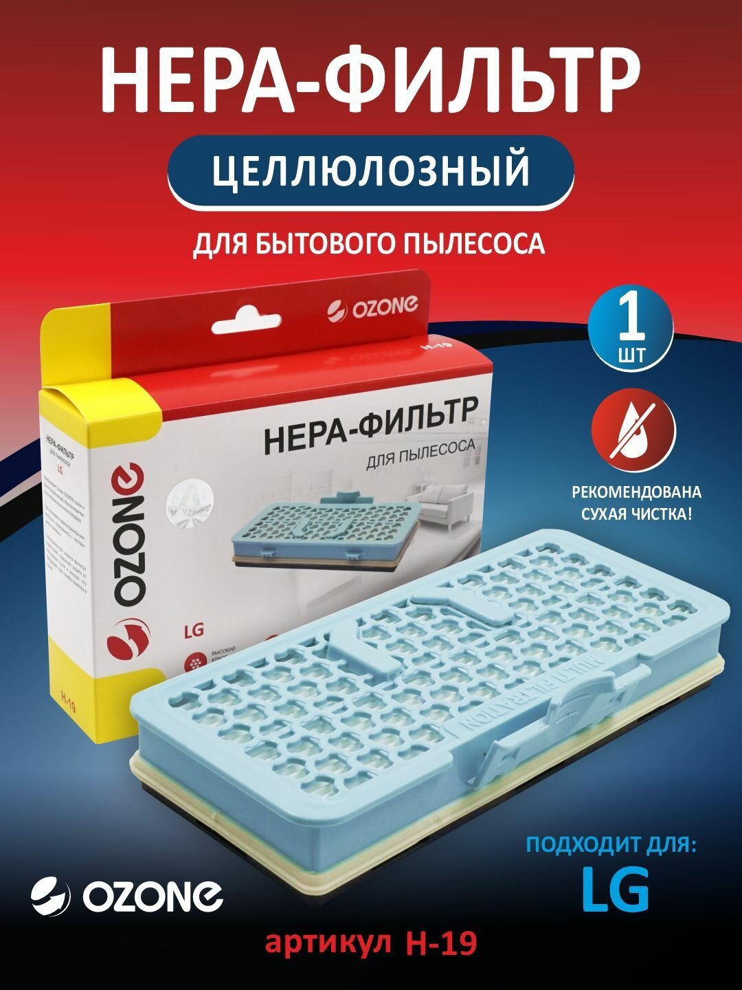 Нера фильтр для пылесоса LG VEF-SQ4NS, ADQ56691102,1 шт.