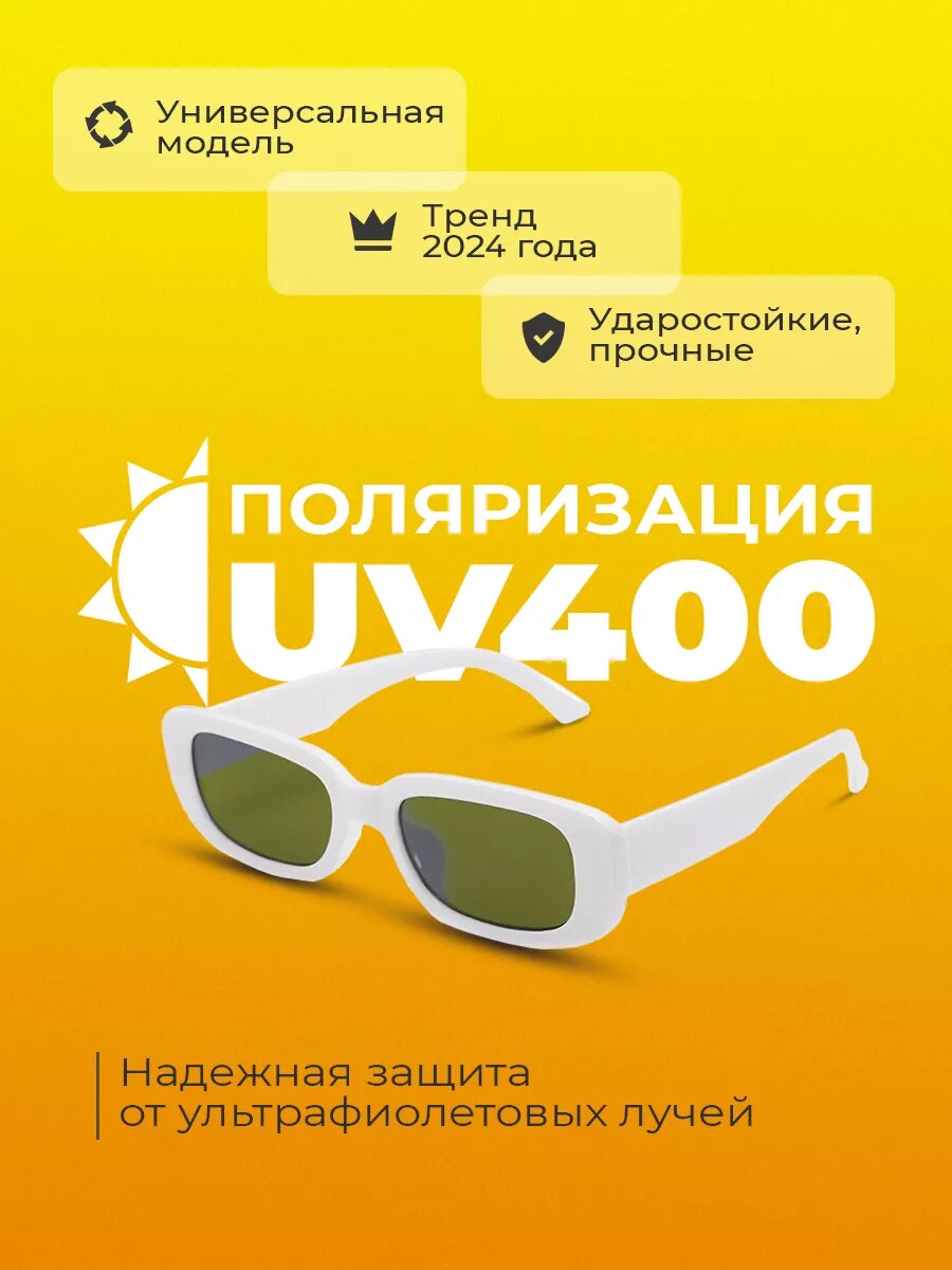 Солнцезащитные очки Brizon, белый — фото 1