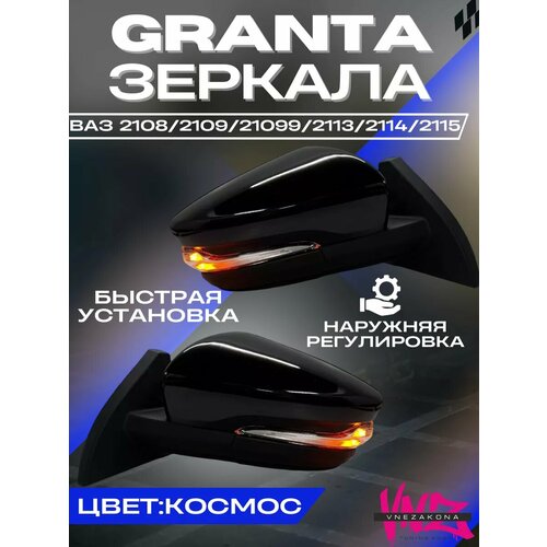 Зеркала ваз 2108-2109 2113-2115 наружная регулировка