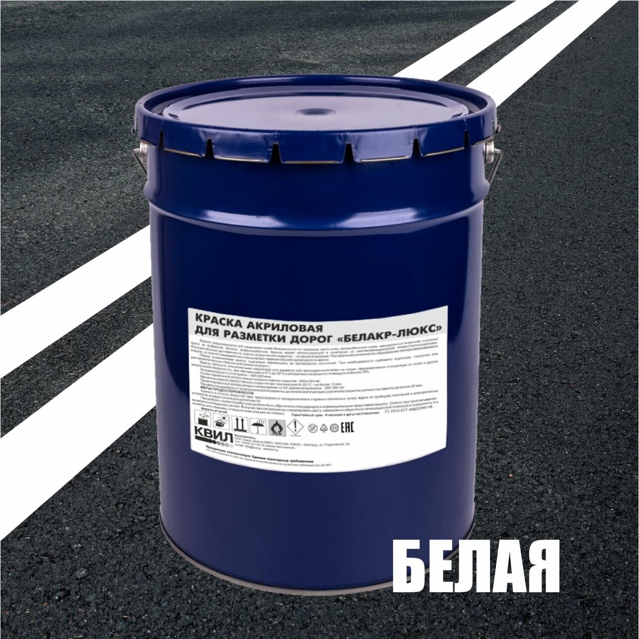 Краски КВИЛ Краска дорожная акриловая для разметки дорог белакр-люкс светоотражающая белый 25 кг