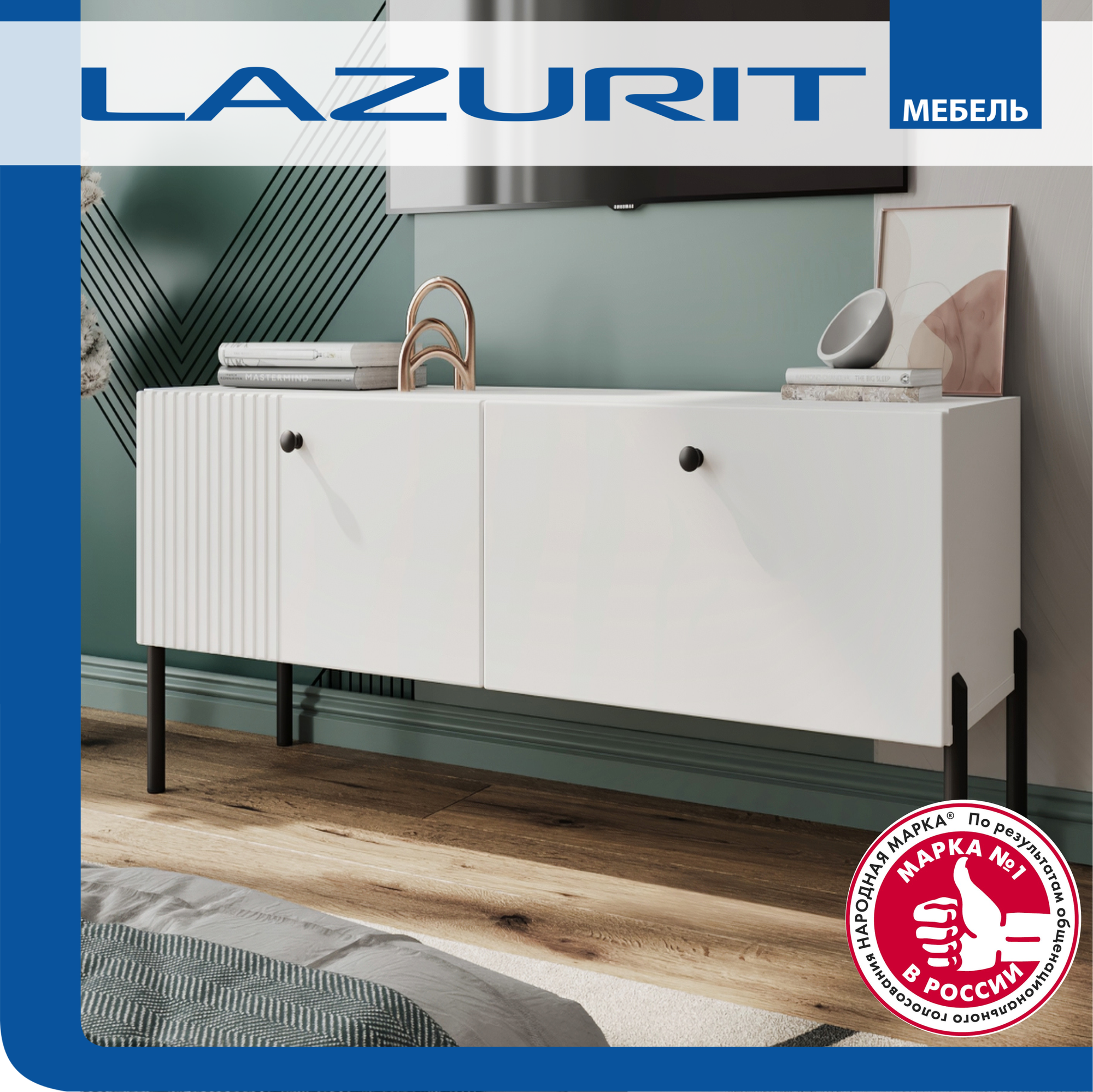 фото Тумба для ТВ Lazurit Rockefeller 115х48х36 черный