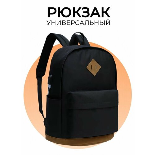 Рюкзак городской универсальный с USB и AUX портами черный коричневый 1698₽