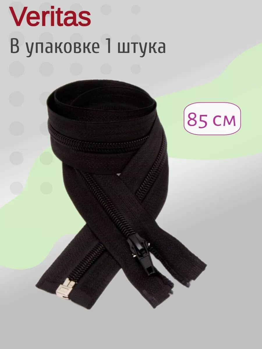 Молния спиральная разъемная 85 см. тип 5