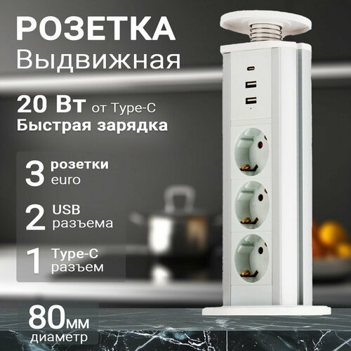 Встраиваемая выдвижная розетка для столешницы, скрытый удлинитель для кухни на 3 розетки с заземлением, провод 1.8 м