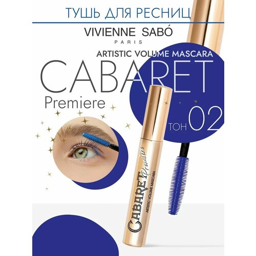 Тушь для ресниц Cabaret Premiere синяя тон 02 750₽