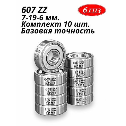 Подшипник 607 ZZ (Комплект 10 шт) Россия