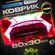 Игровой коврик для мыши игровой коврик для мыши Rgb большой компь...