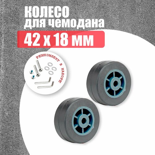 фото Колесо для чемодана , черный mr.починкин