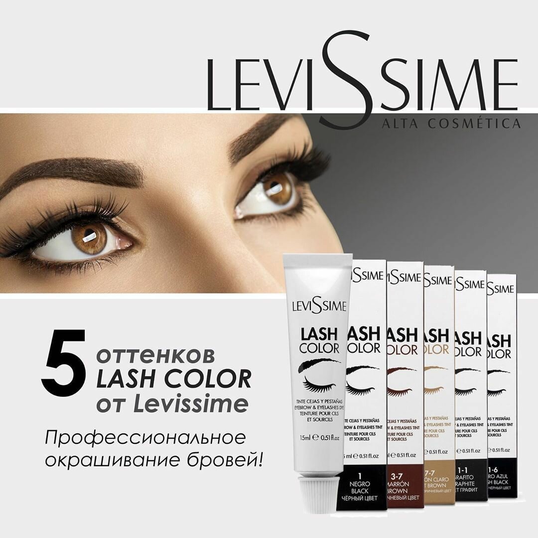 Косметика Для Ресниц И Бровей Levissime Lash Color Набор для окрашивания бровей и ресниц