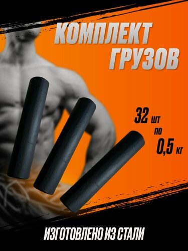 Изображение товара Утяжелители, грузы для жилета 16кг подходит для жилета YTN