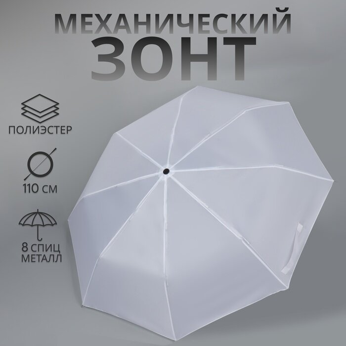 Зонт Queen Fair, белый