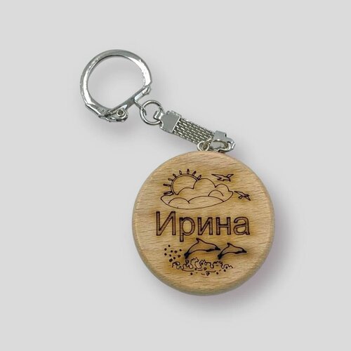 Брелок Ирина 245₽