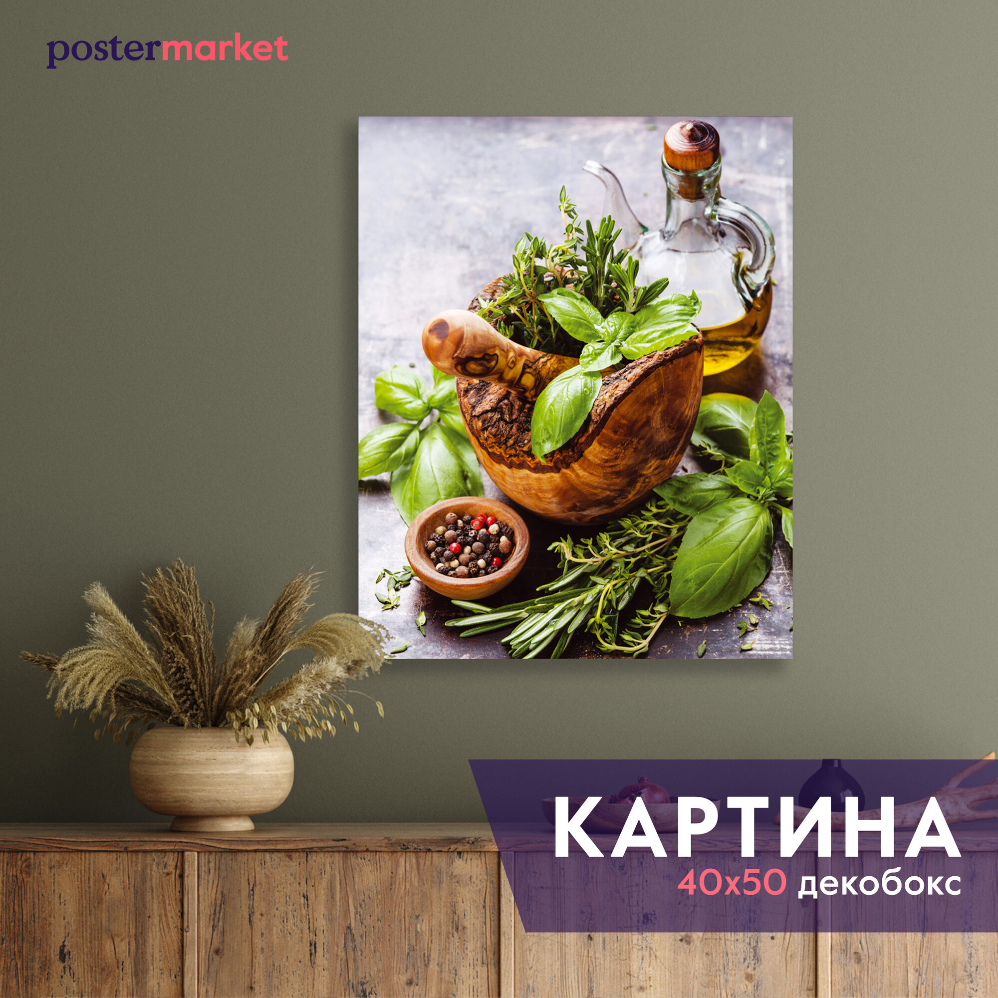 Картина декобокс Postermarket 