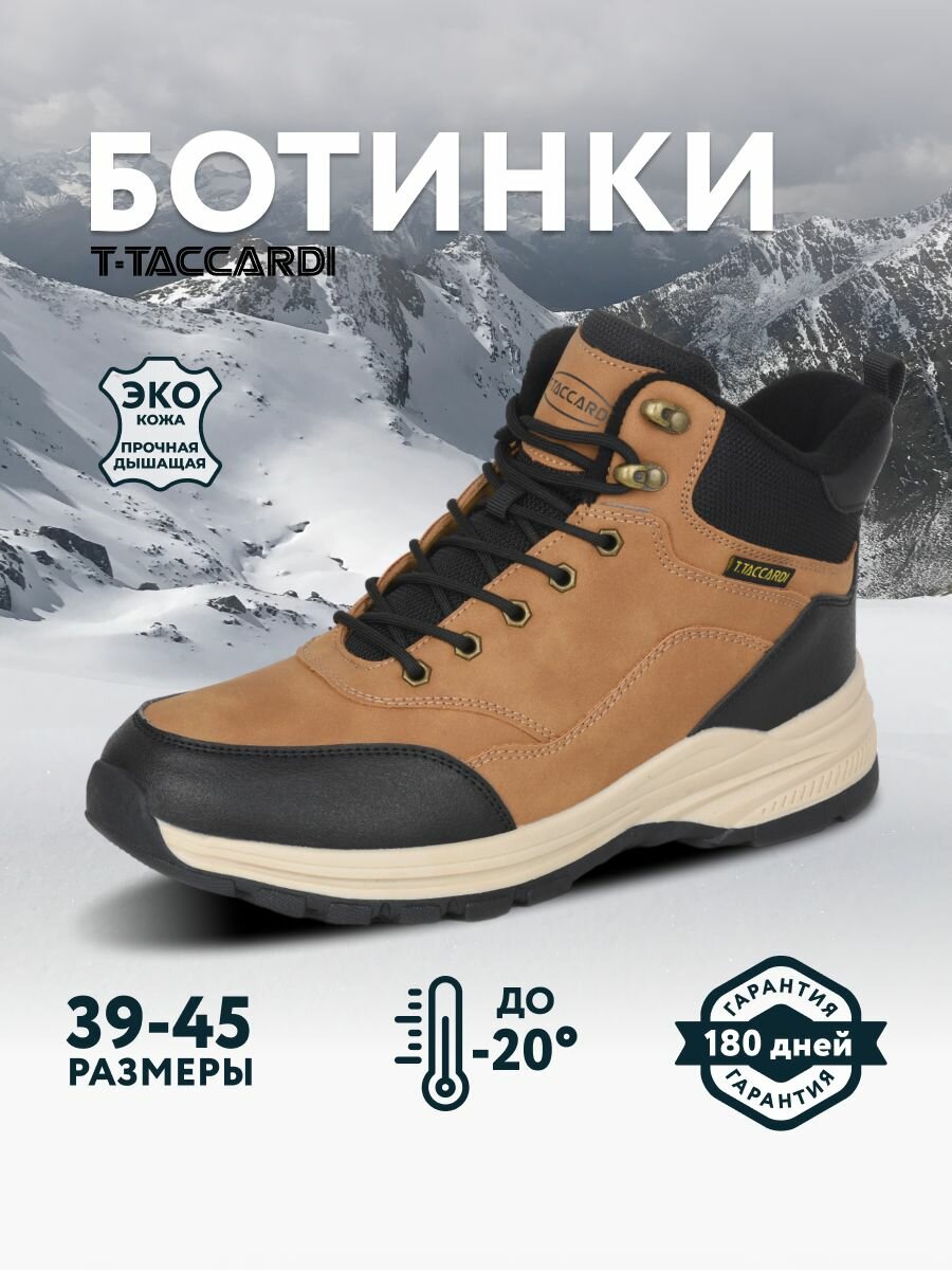 Мужские Ботинки зимние...